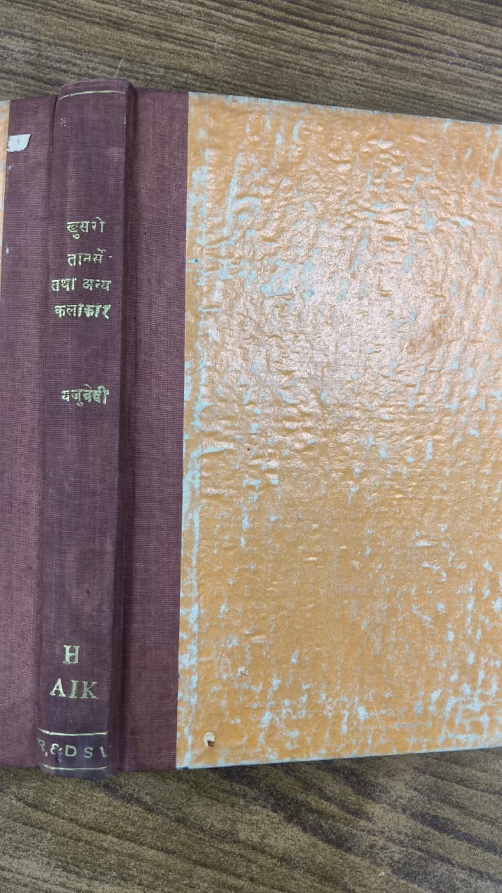 खुसरो, तानसेन तथा अन्य कलाकार